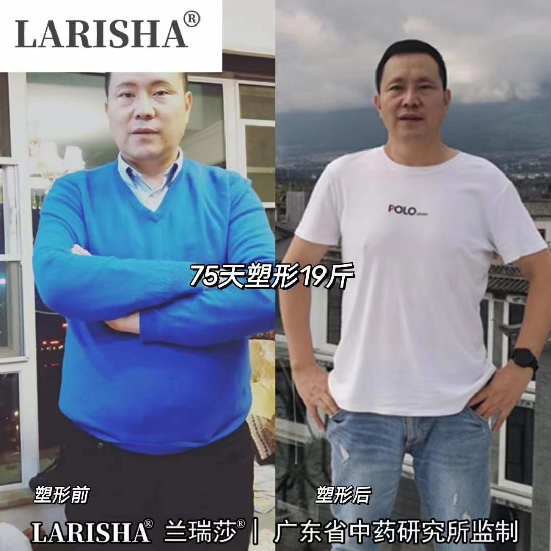 兰瑞莎减肥反馈