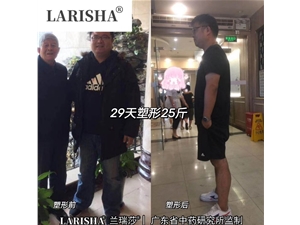 兰瑞莎减肥反馈